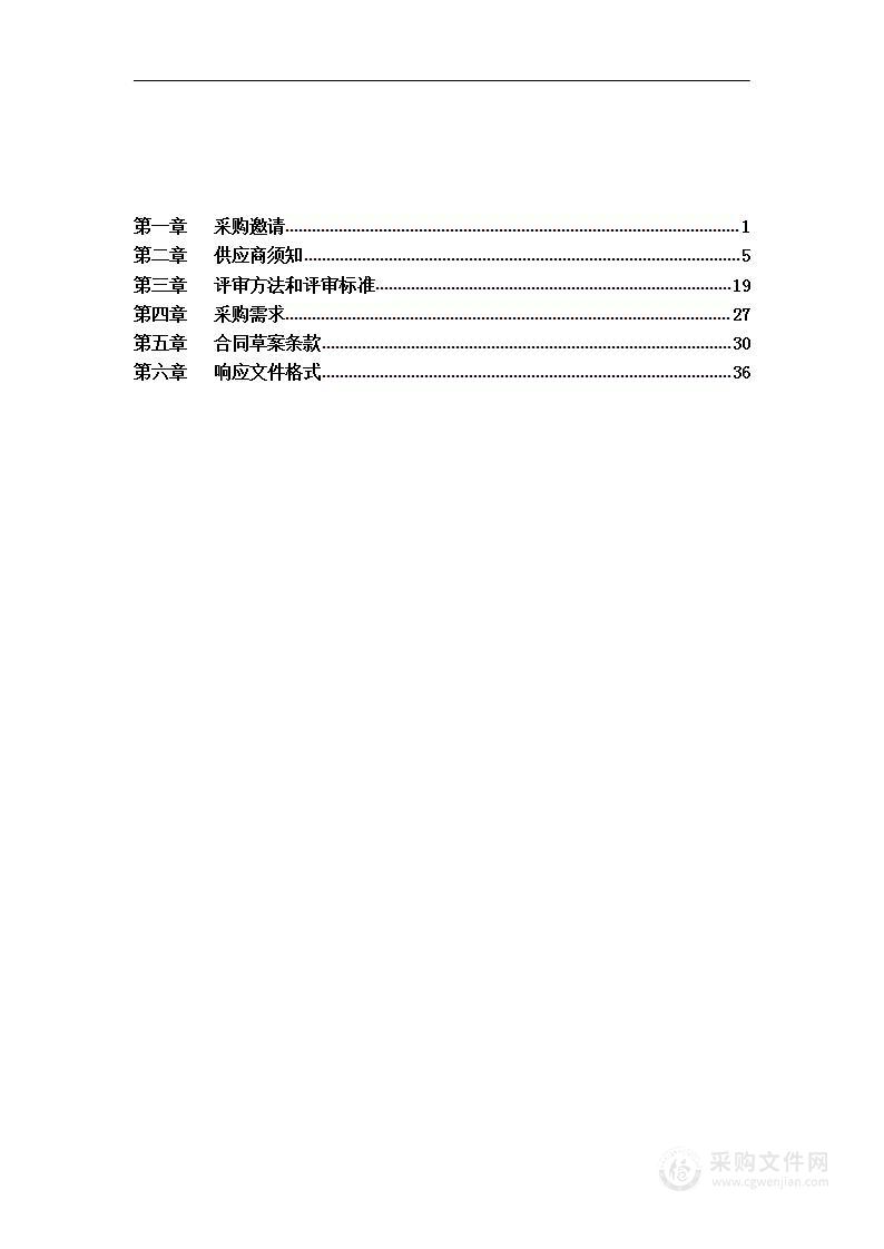 2023年水务改革发展专项转移支付资金-2023年节水器具换装项目