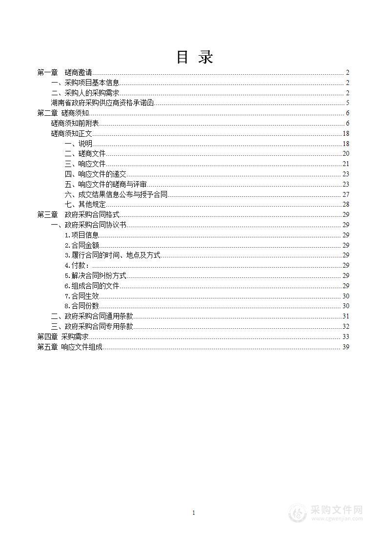 新田县第二中学班班通采购及技术服务合作项目