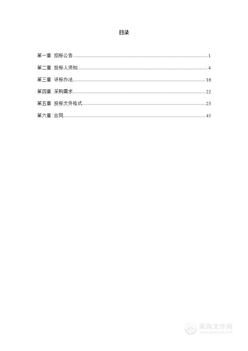 吉林省假肢康复中心用于购买基础病房医疗设备项目