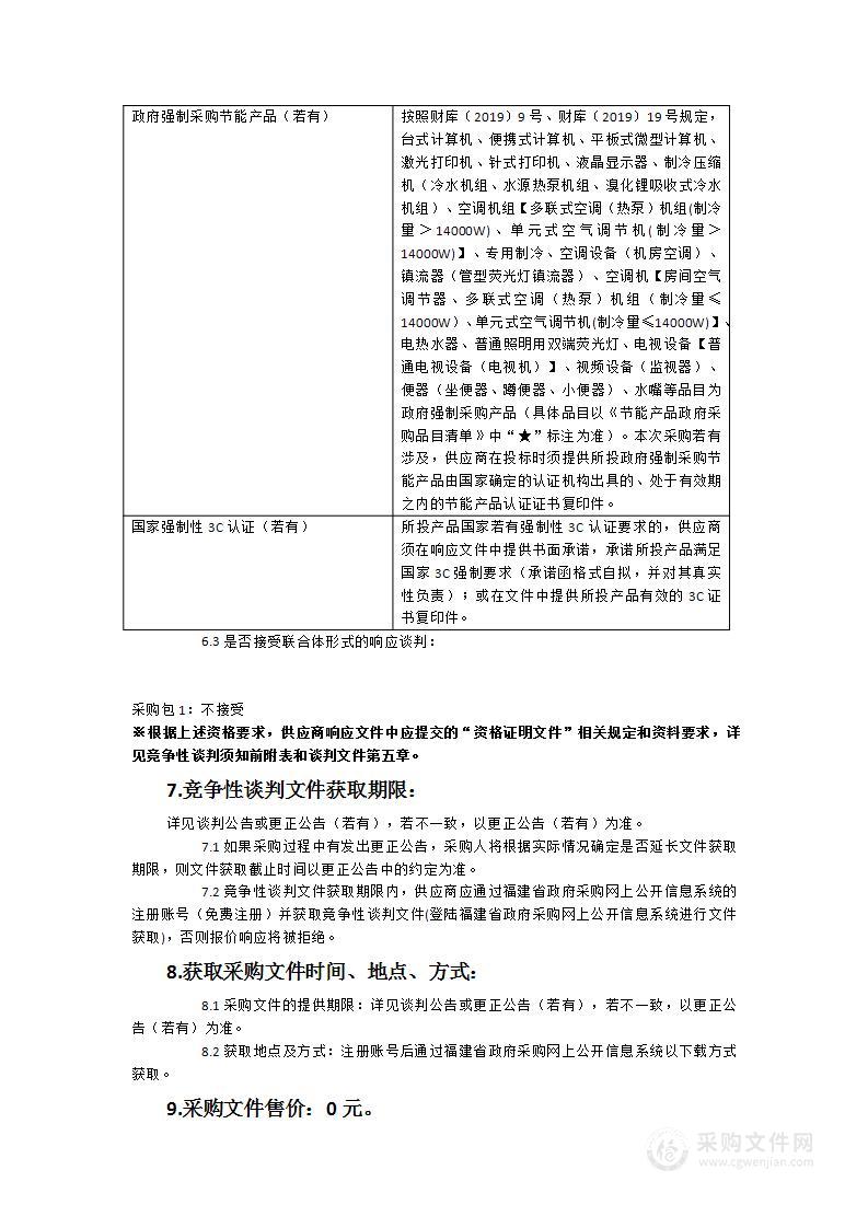 福清元洪师范学校附属小学地下活动室中央空调采购