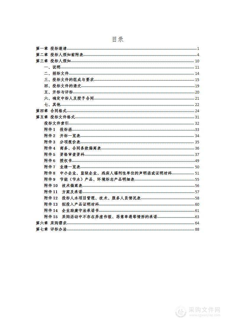 拉萨市公安局2023年应急装备采购项目