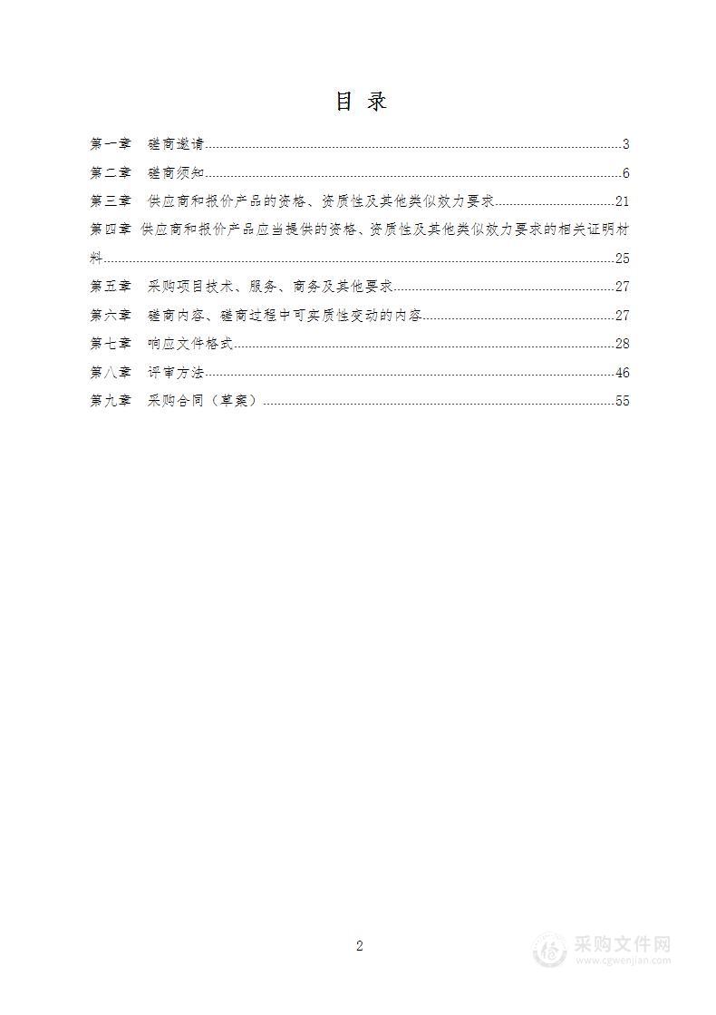 马尔康市2023年高标准农田改造提升建设项目勘察设计