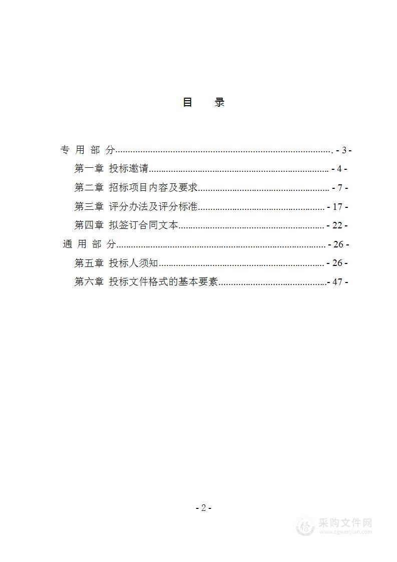 河南信息科技学院筹建处无纸化等级考试中心一期项目