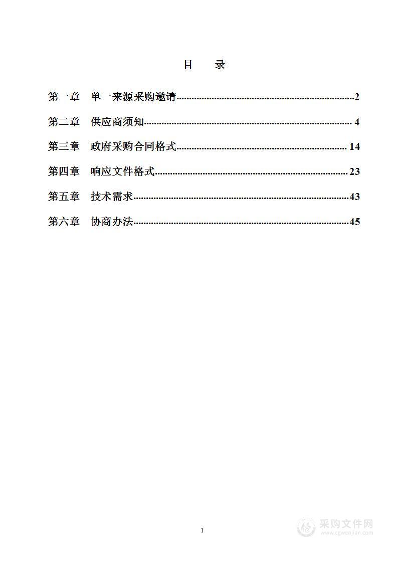 电信运营商预警及提示信息发布服务