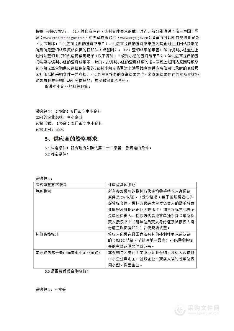 校园监控、广播采购项目