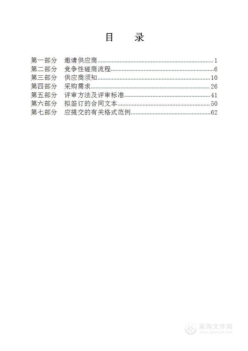 慈溪市交通运输行政执法队电子治超设备维修维护项目