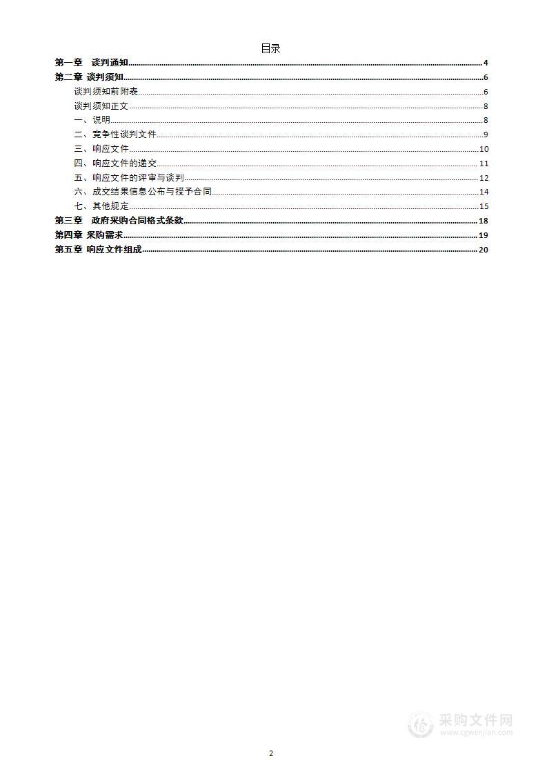 平江县2023年中小学实验室设施设备采购