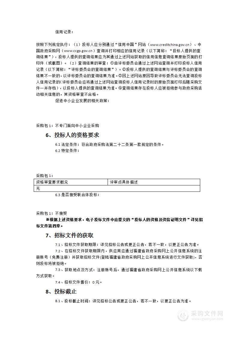 全省性社会组织年报监测评价服务