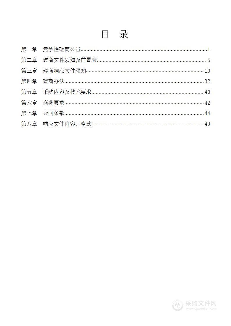 2023年林业有害生物防治项目