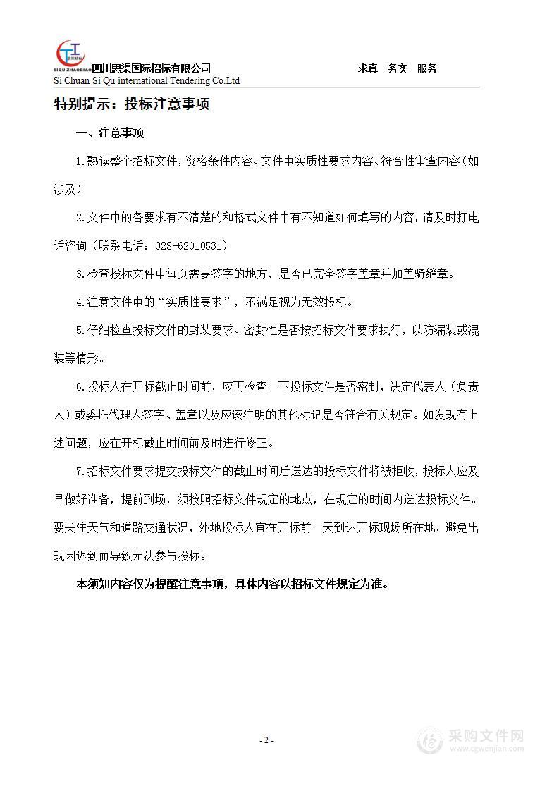 成都高新高新技术产业开发区市场监督管理局2023年市级食品安全风险防控指数目标监督抽检及技术服务项目