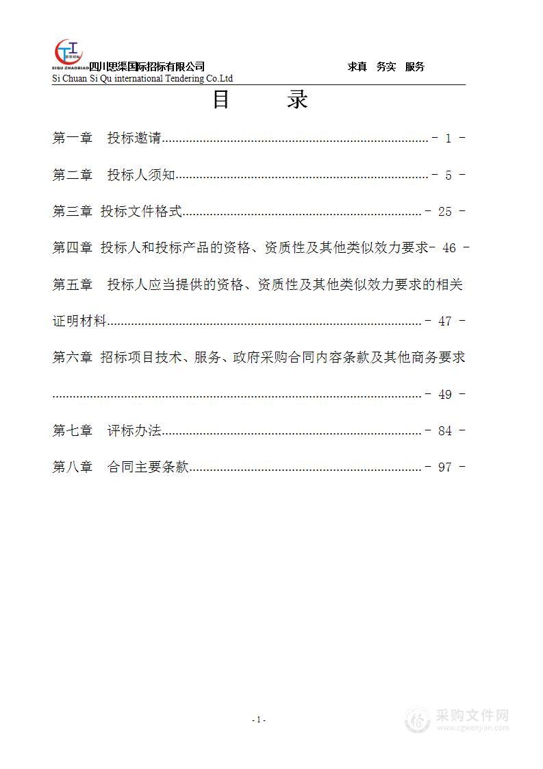 成都高新高新技术产业开发区市场监督管理局2023年市级食品安全风险防控指数目标监督抽检及技术服务项目