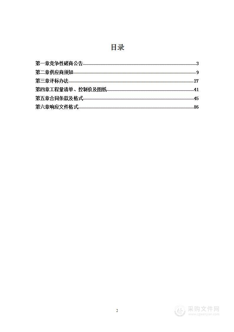 天长市人民检察院未成年人检察工作中心设计施工一体化项目