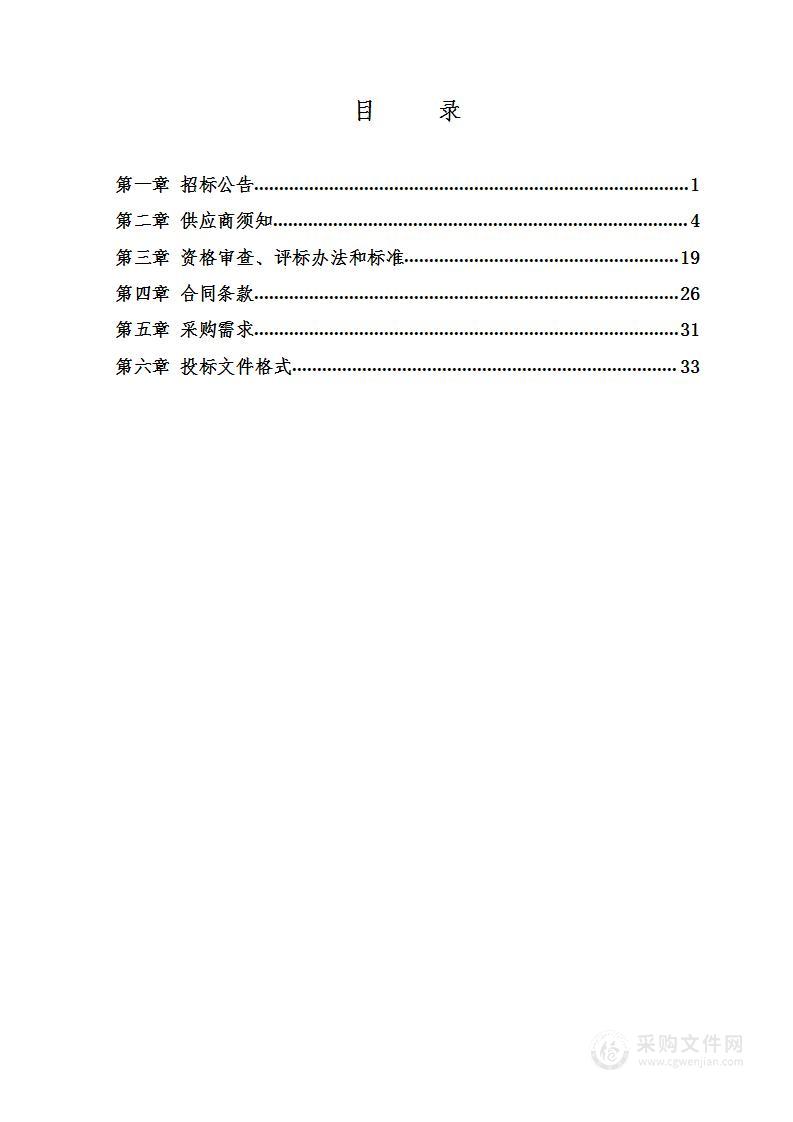 拉萨经济技术开发区国土空间专项规划环评项目