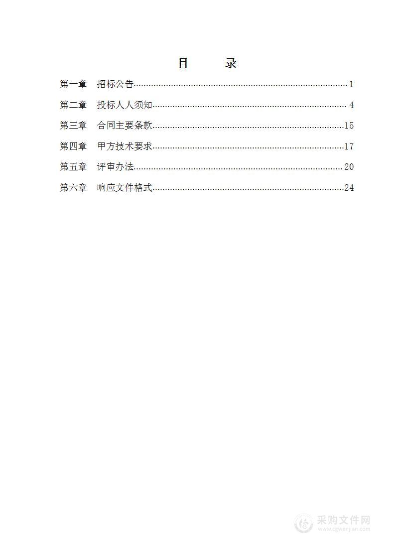 河北承德国家农业高新技术产业示范区发展规划和实施方案编制项目