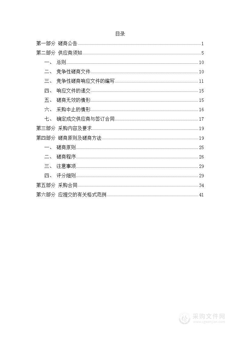 2023年上虞区曹娥街道病媒生物第三方消杀服务项目