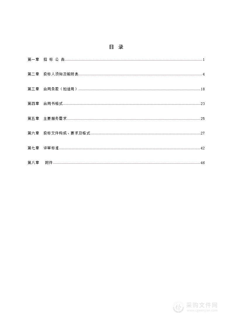 吉林省兽药饲料检验监测所实验室租赁项目