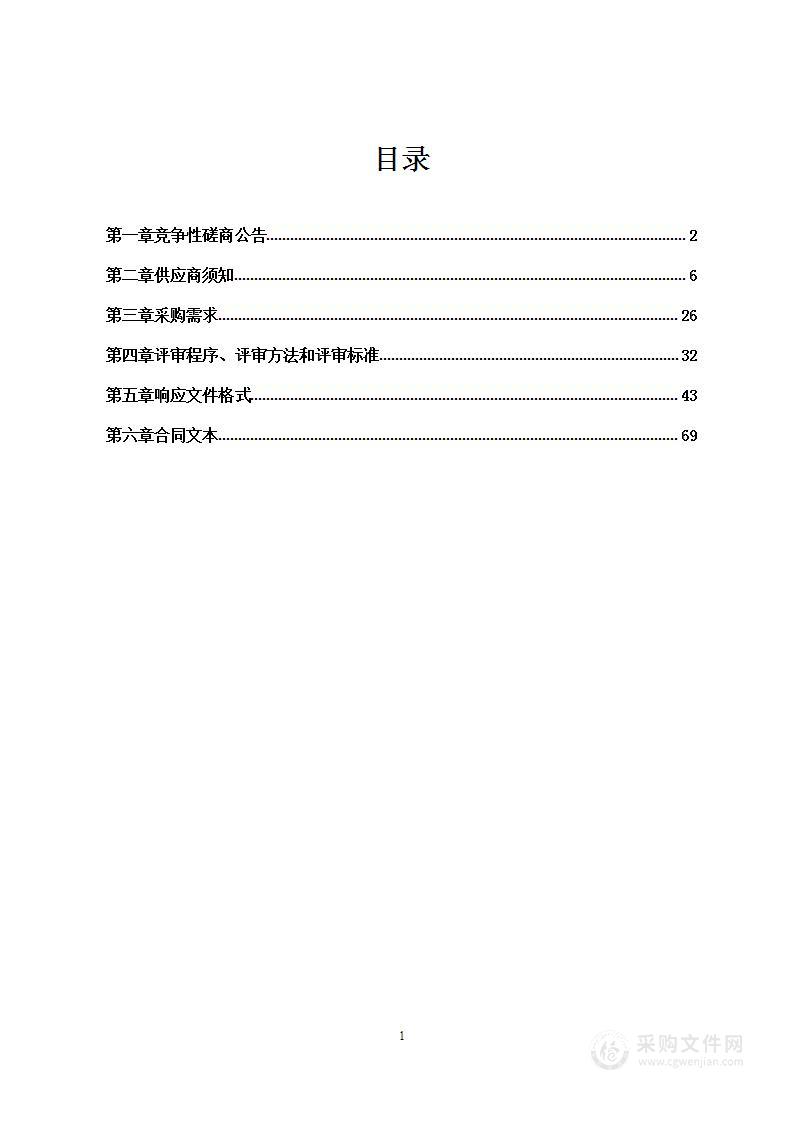 2023年项目支出财政绩效评价