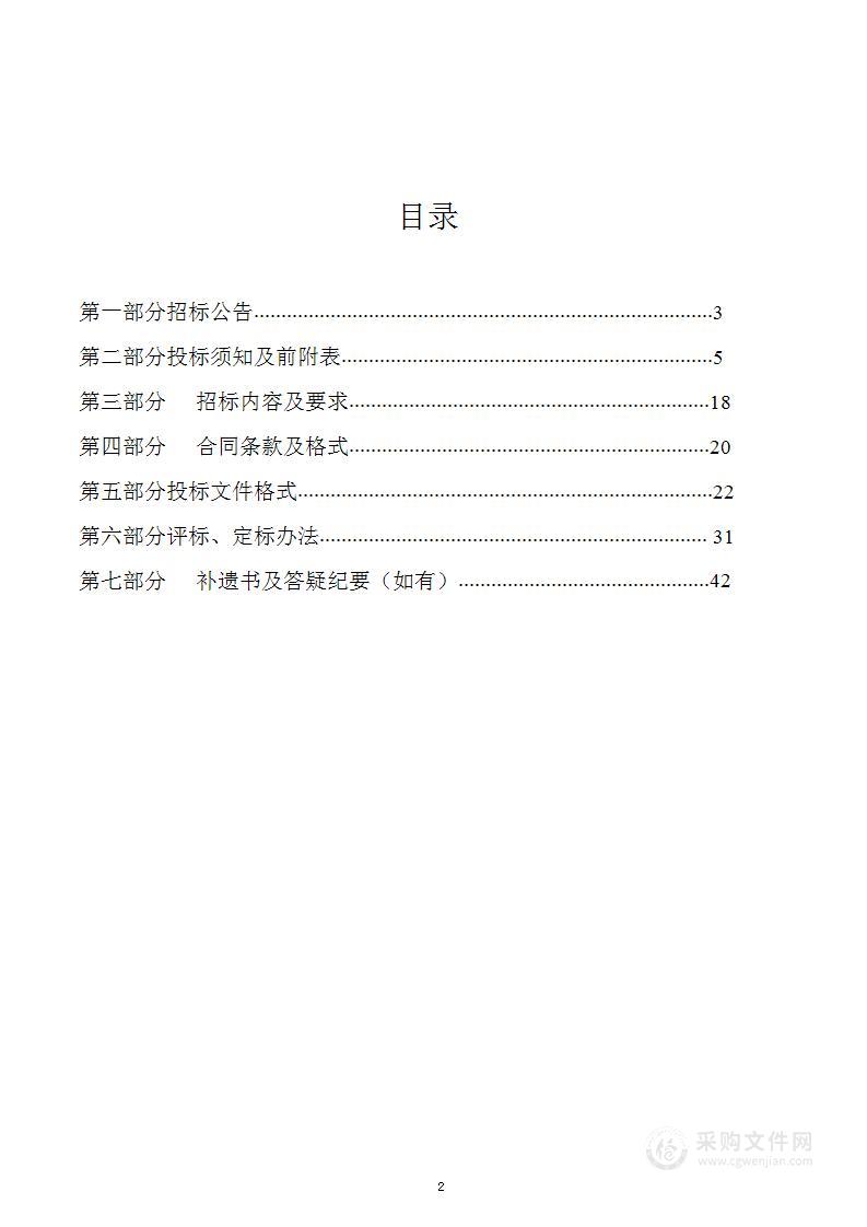 邯郸经济技术开发区人民法院购买服务项目