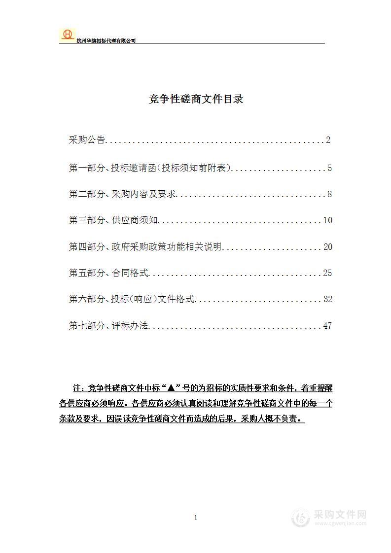 泰顺县2021年度生态系统生产总值（GEP）核算项目