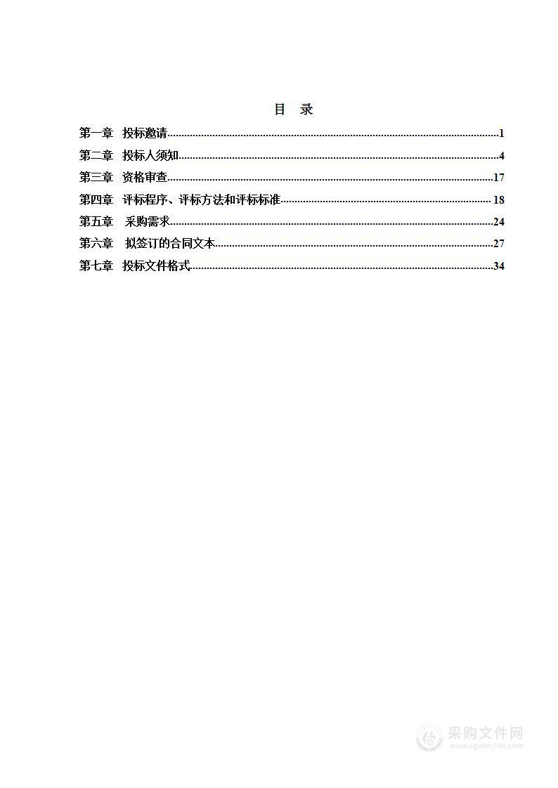 海淀区城市生物多样性恢复示范区建设、监测及自然教育项目