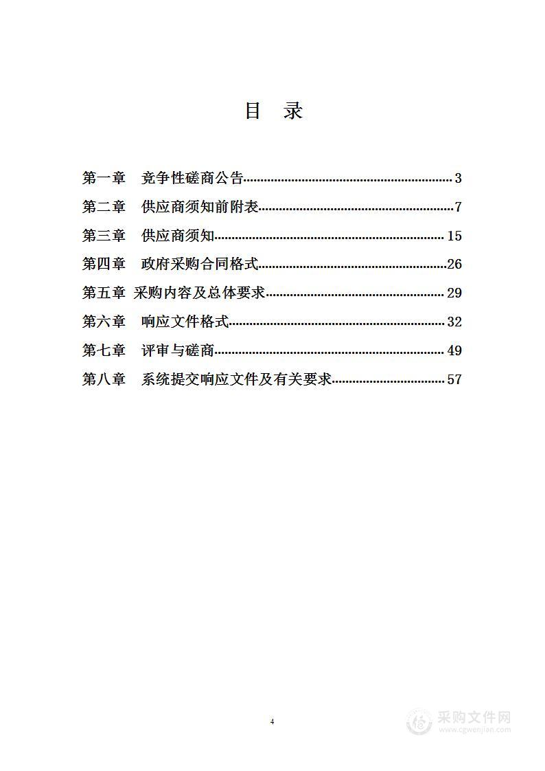 2023年花山区特殊困难老年人家庭适老化改造服务项目