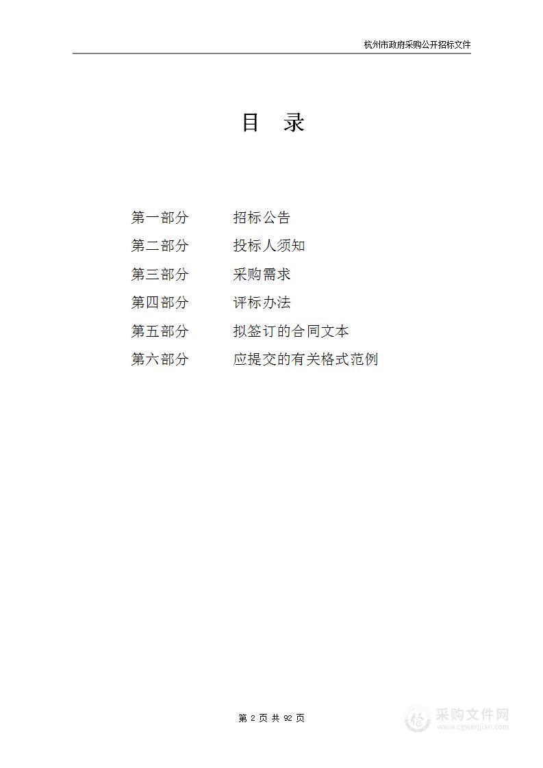 2023-2024年黄湖道路保洁、绿化养护、河道保洁、公厕保洁等服务采购