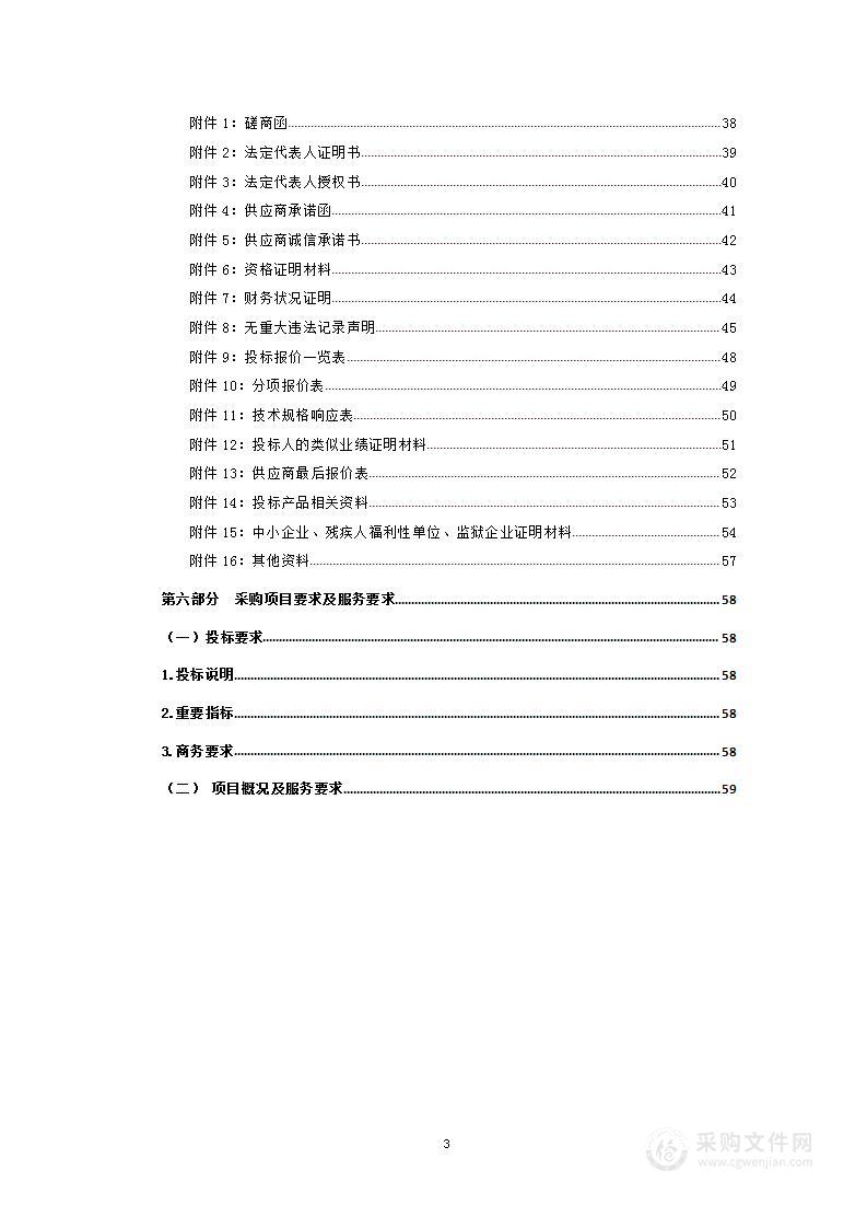 青海省疾病预防控制中心采购食品安全风险监测项目实验室试剂耗材项目