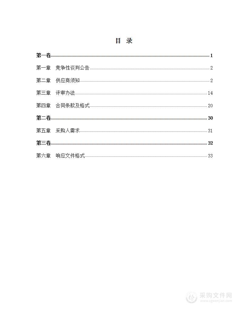 长春工业大学教学与科研仪器设备采购项目7