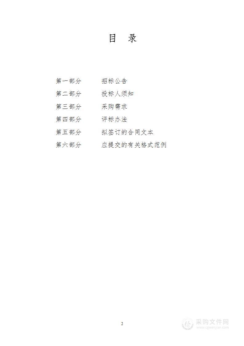 杭州市余杭区区政府大院、市民之家等综合楼绿植净化器租赁采购项目