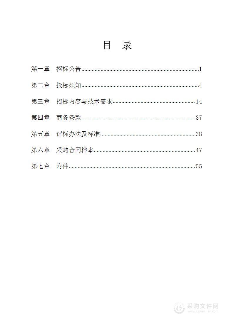 宁波职业技术学院智慧旅游—研学旅行综合实训室软件采购项目