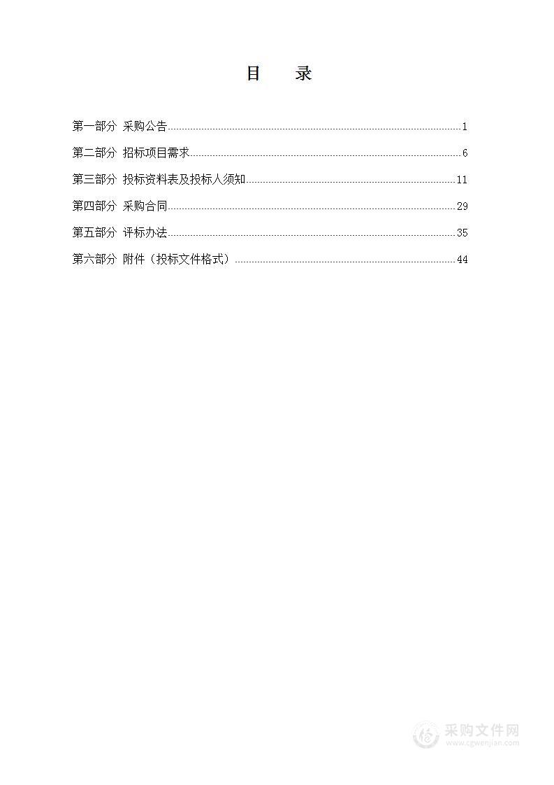 宁波舟山共创国家经略海洋实践先行区建设方案研究课题