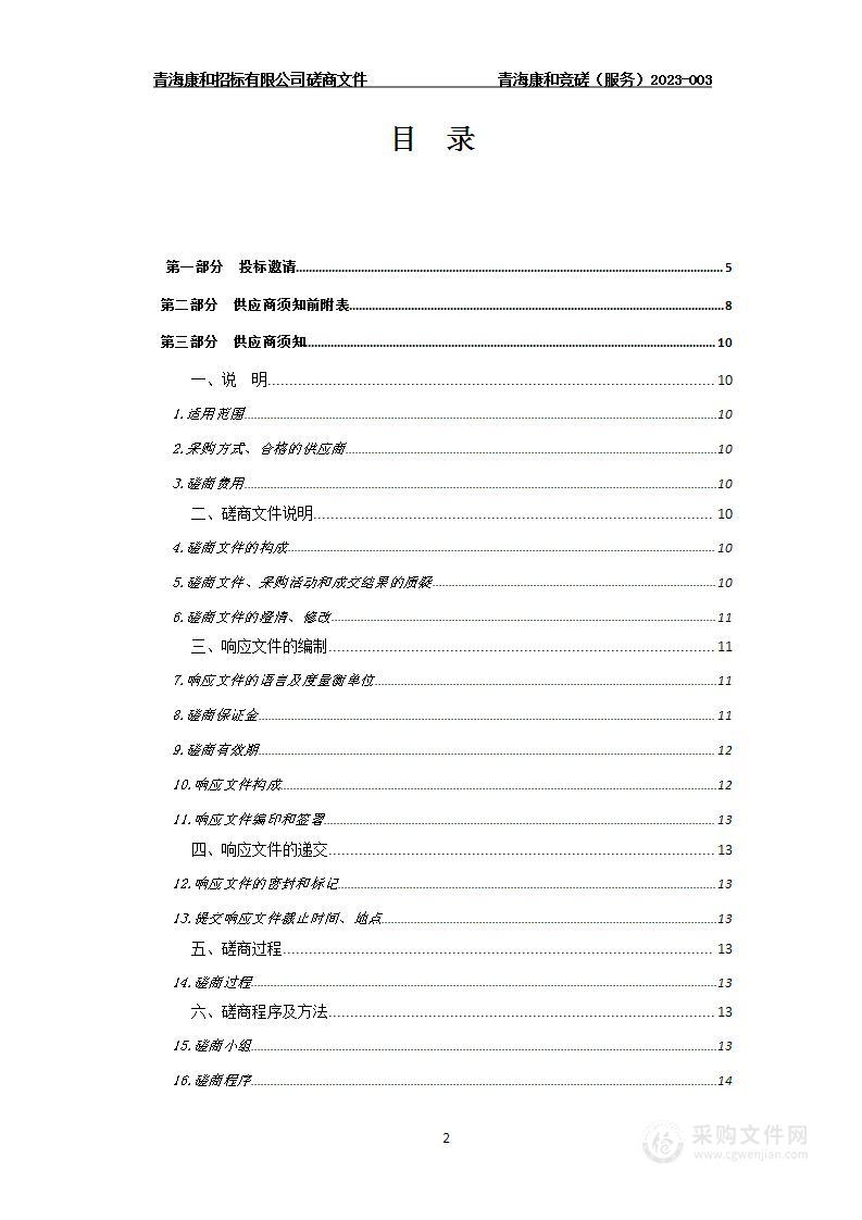 西宁市湟中区卫生职业技术学校省级“双优计划”优秀学校建设（精品课程建设）