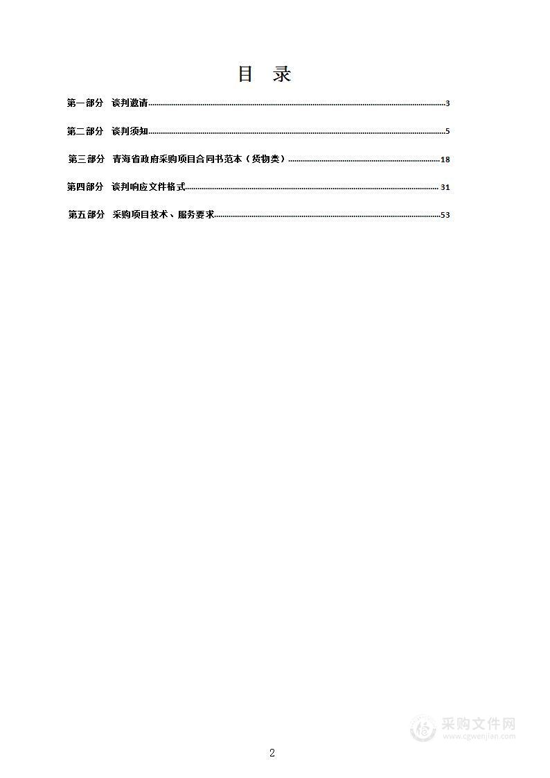 海西州职业技术学校化学工艺专业群双优建设项目