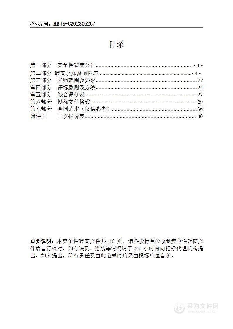 园地林地草地定级和基准地价制定项目