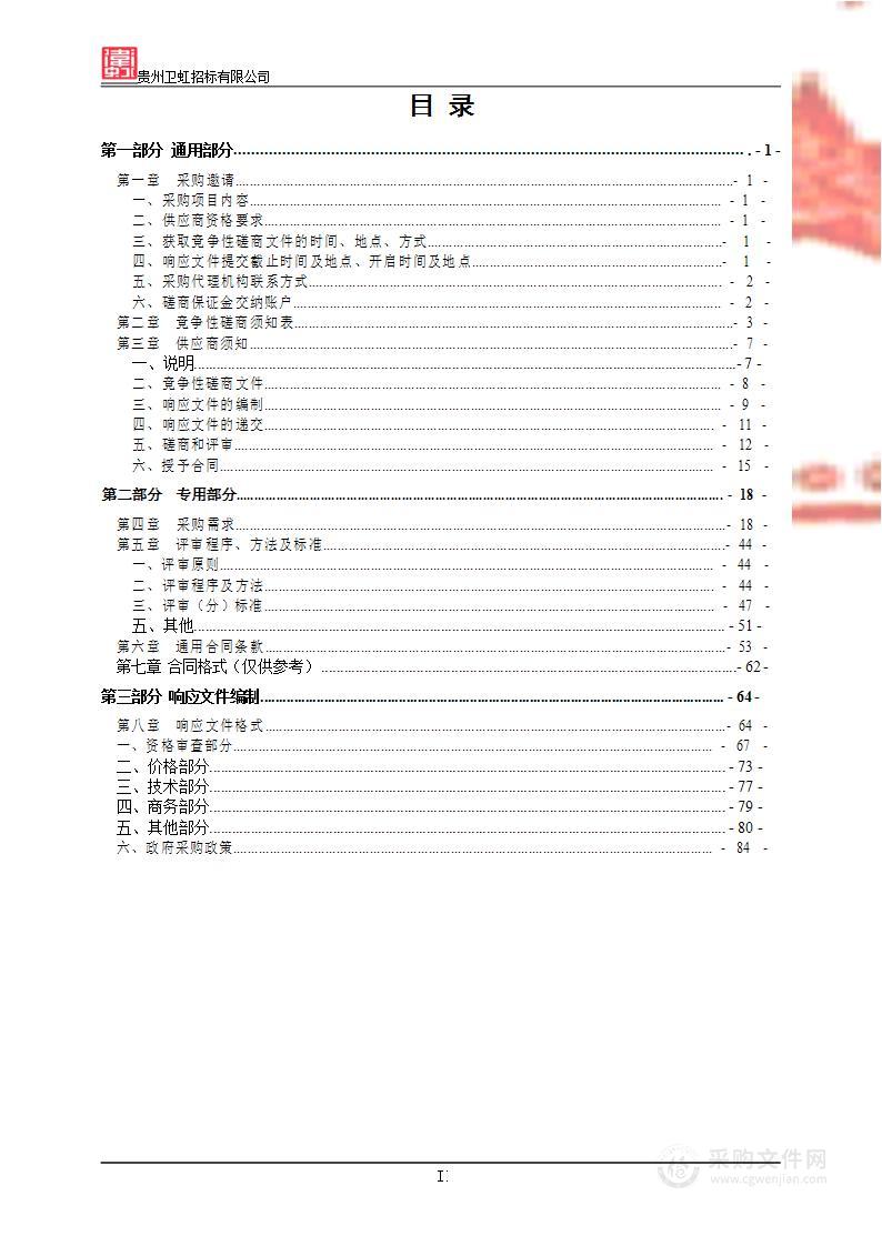 现代职业教育发展省级专项资金心理健康实训室建设