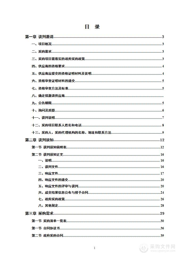 安仁县人民医院采购眼底造影机一台和高清内窥镜摄像系统一套