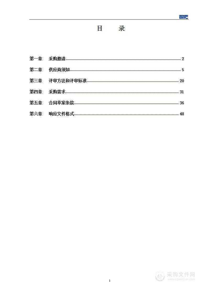 预算绩效管理咨询服务——2023年经开区政府性投资项目成本管控绩效评价