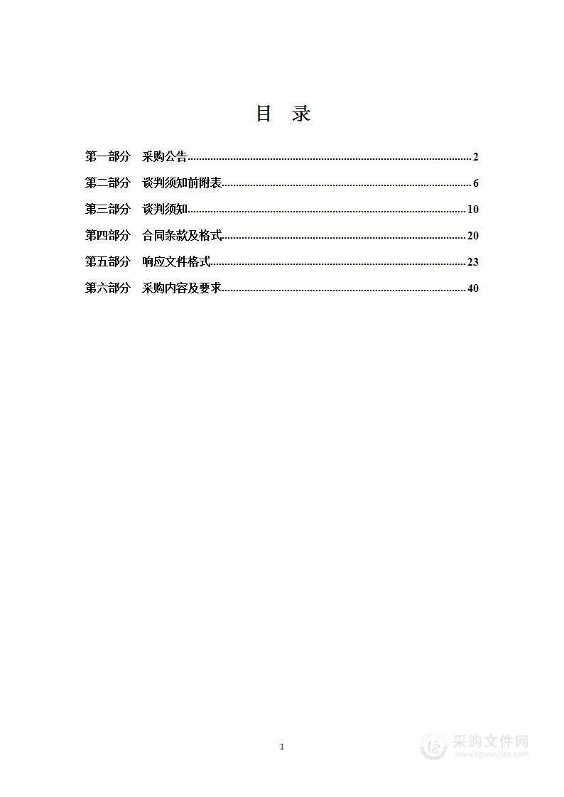 内乡县司法局智慧社区矫正中心建设项目