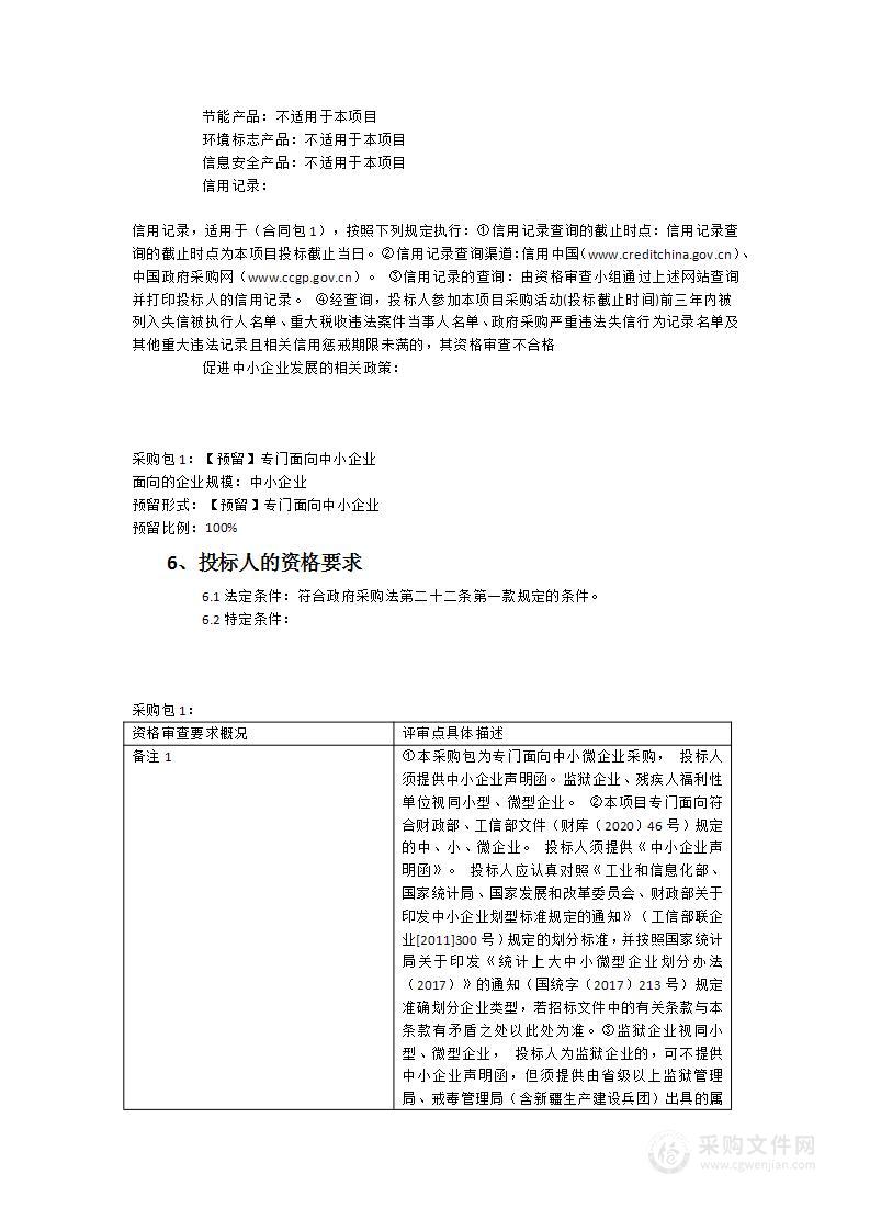 龙岩市新罗区区直机关大院及国芳综合大楼2023-2026（年）物业服务类采购项目