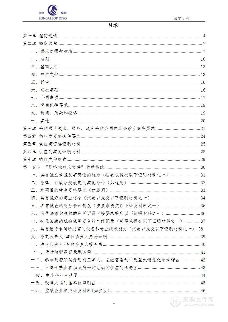 2023年-2024年水质监测无人船重点流域预警监测服务项目