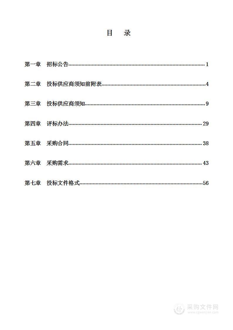 烈山区特殊困难老年人居家适老化改造及家庭养老床位建设项目