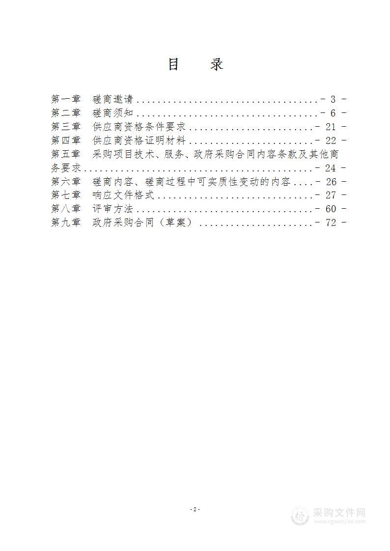 2023年度四川省自然资源卫片执法技术服务项目