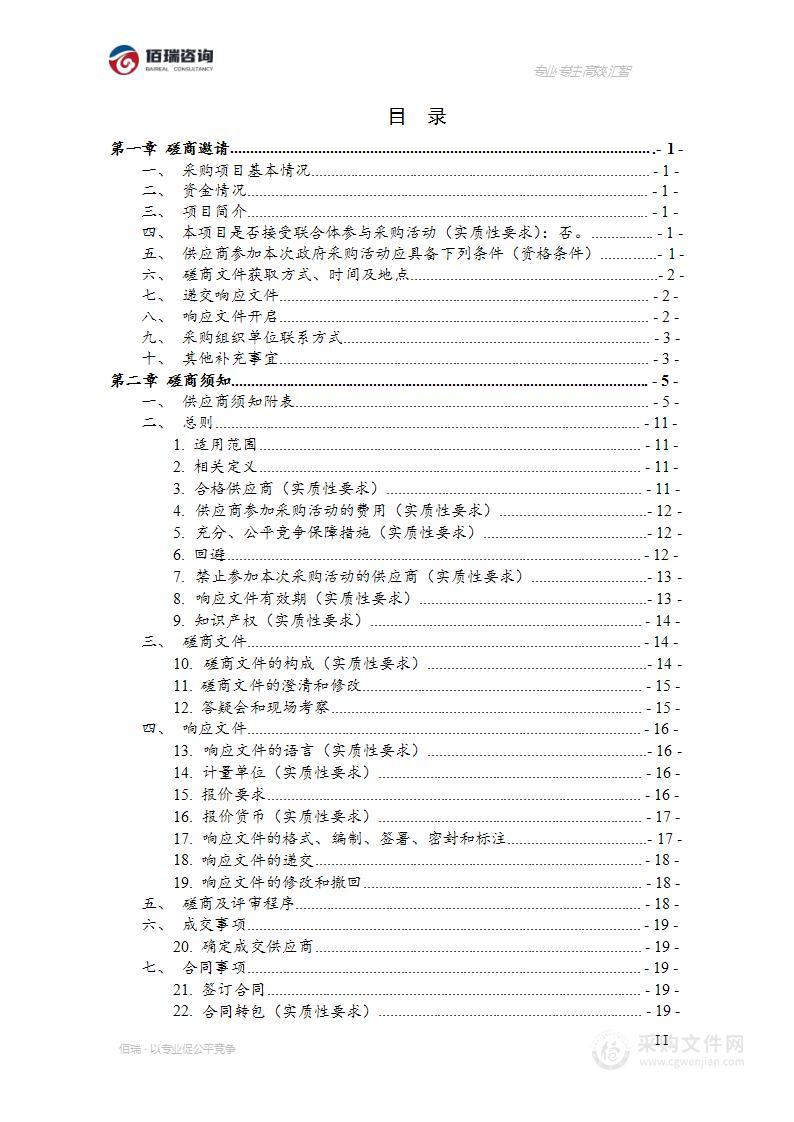 德阳市材料化工产业深度分析报告编制