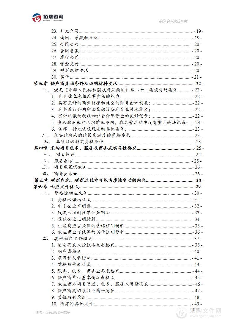 德阳市材料化工产业深度分析报告编制