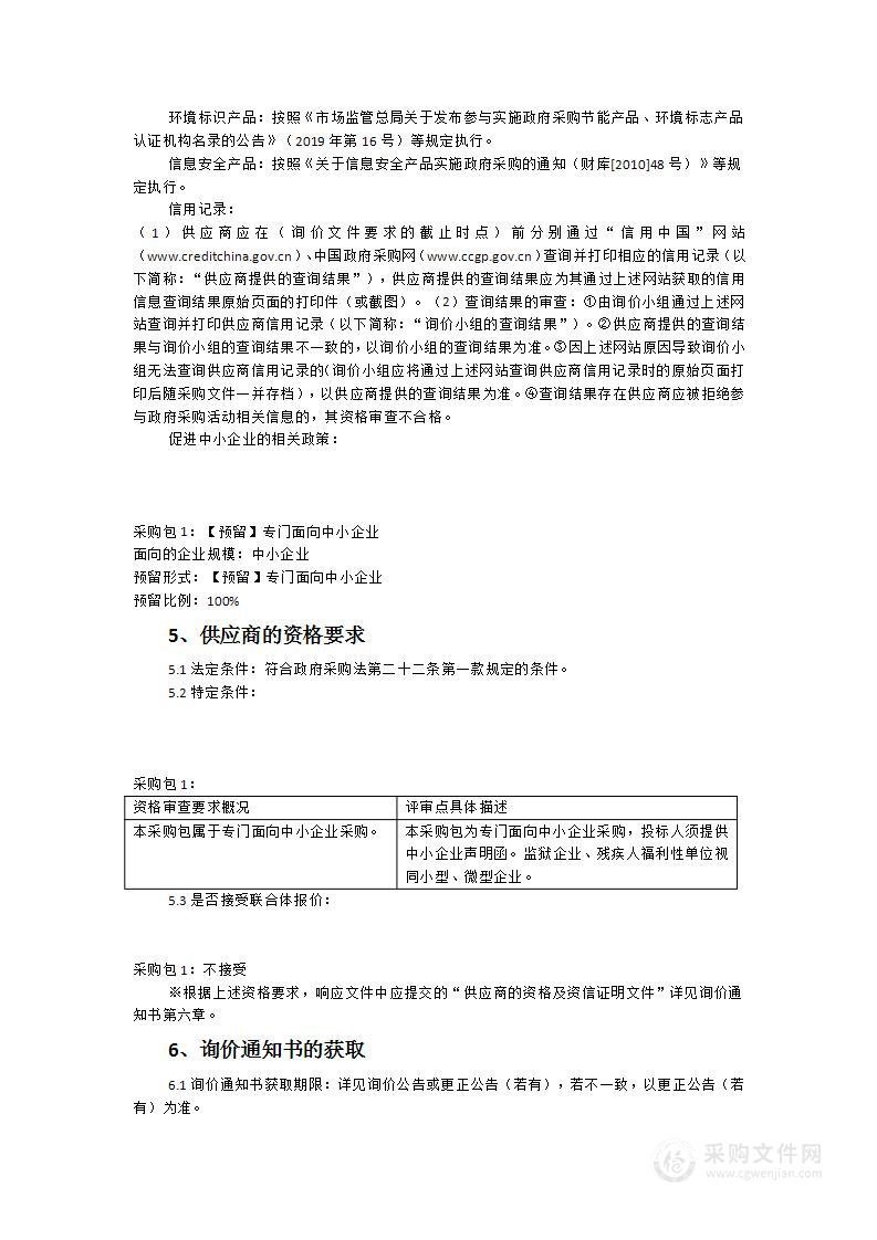 福清东张中学报告厅会议室设施设备采购