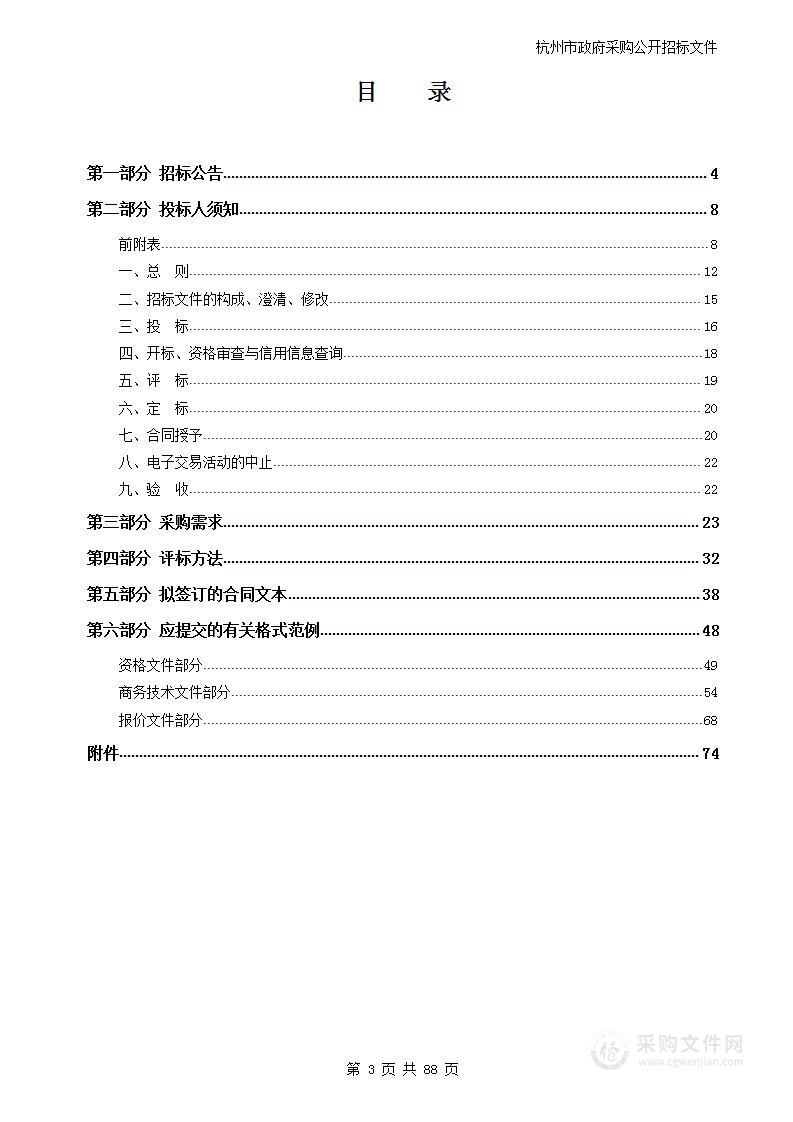 2023年度杭州市公安局西湖区分局DNA检案及建库耗材采购项目