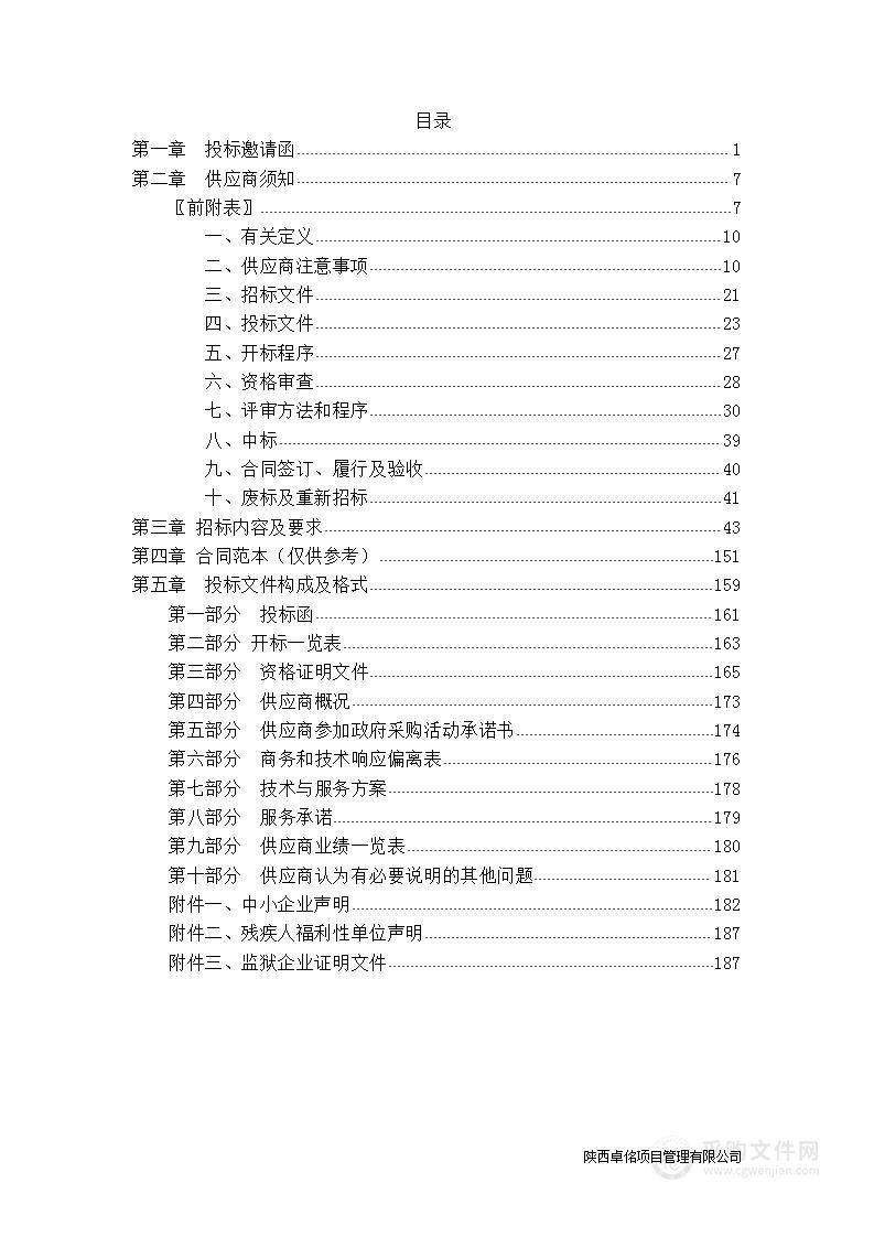 西安市中心医院经开院区智能化及物联网系统项目