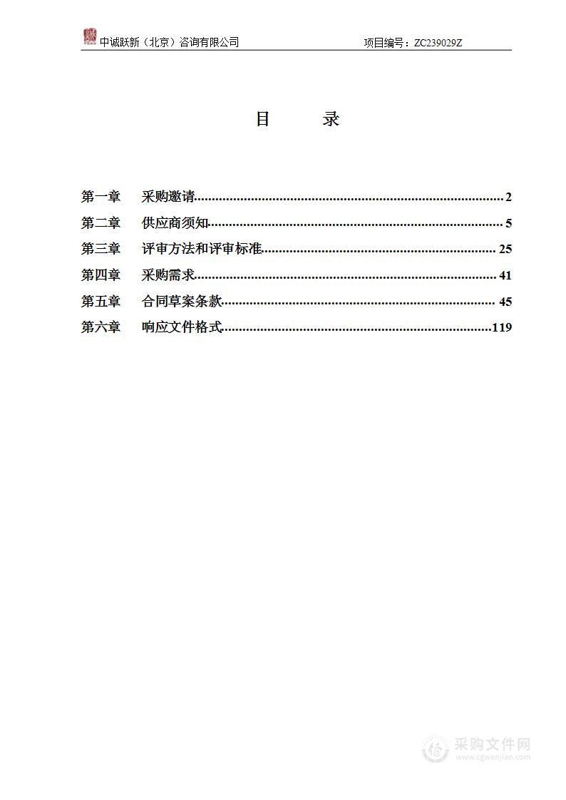 什刹海街道2023年应急、抢险综合整治项目