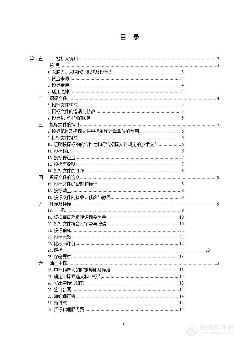 渭南市高考综合改革管理与服务平台项目