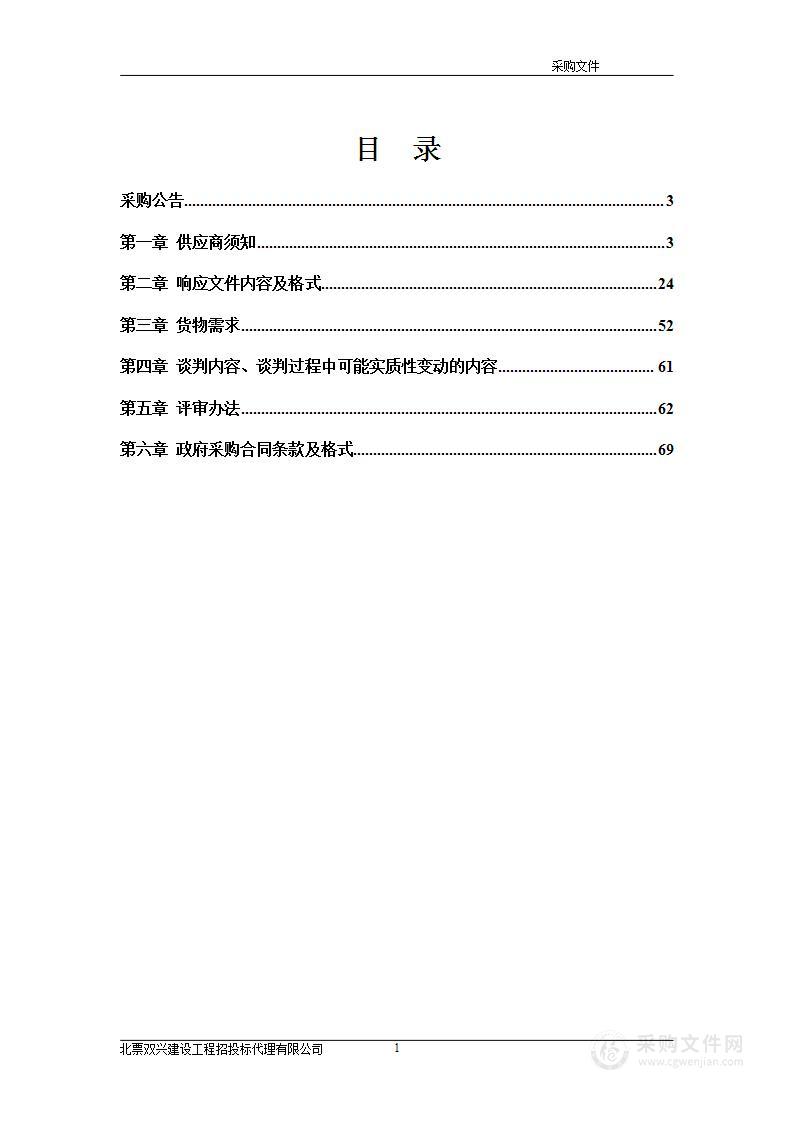 朝阳市2023年科尔沁沙地南缘综合治理项目-购置草子